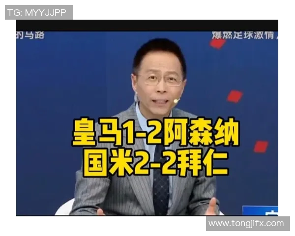 国米与拜仁欧冠对决詹俊解读精彩瞬间与战术分析 国米与拜仁欧冠对决詹俊解读精彩瞬间与战术分析